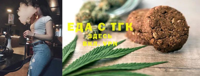 Еда ТГК конопля  сколько стоит  Кингисепп 