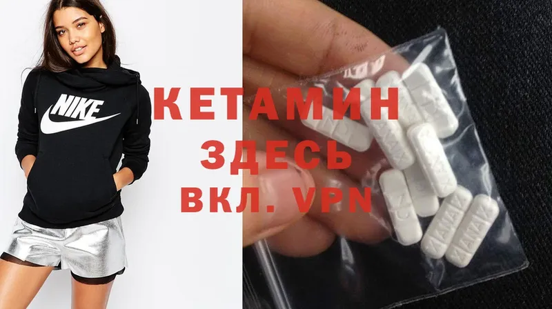 КЕТАМИН ketamine  сколько стоит  Кингисепп 