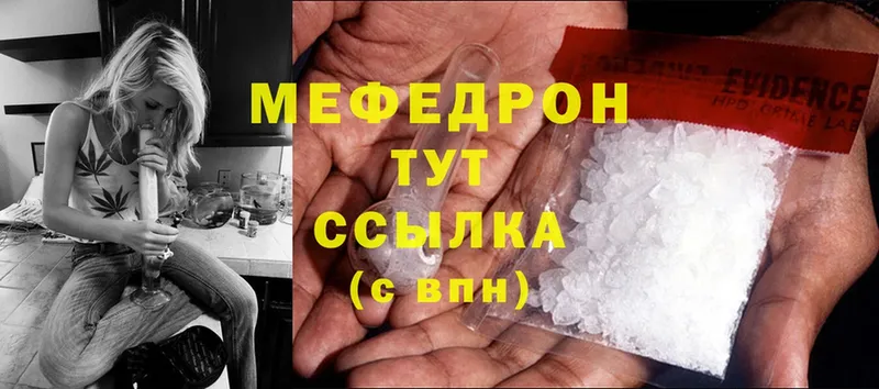 Мефедрон mephedrone  mega сайт  Кингисепп 